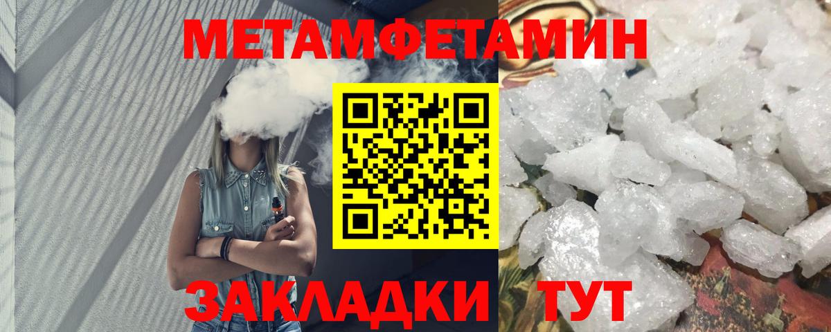 Амфетамин Premium Тимашёвск