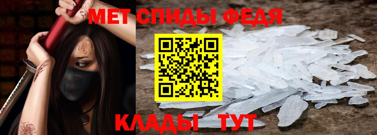 Тимашёвск  АМФЕТАМИН Premium  Вход с VPN 