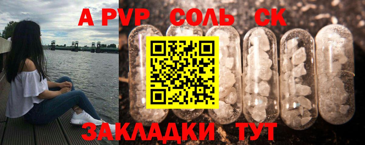Альфа ПВП Crystall  А ПВП СК КРИС  Тимашёвск  Вход с VPN 