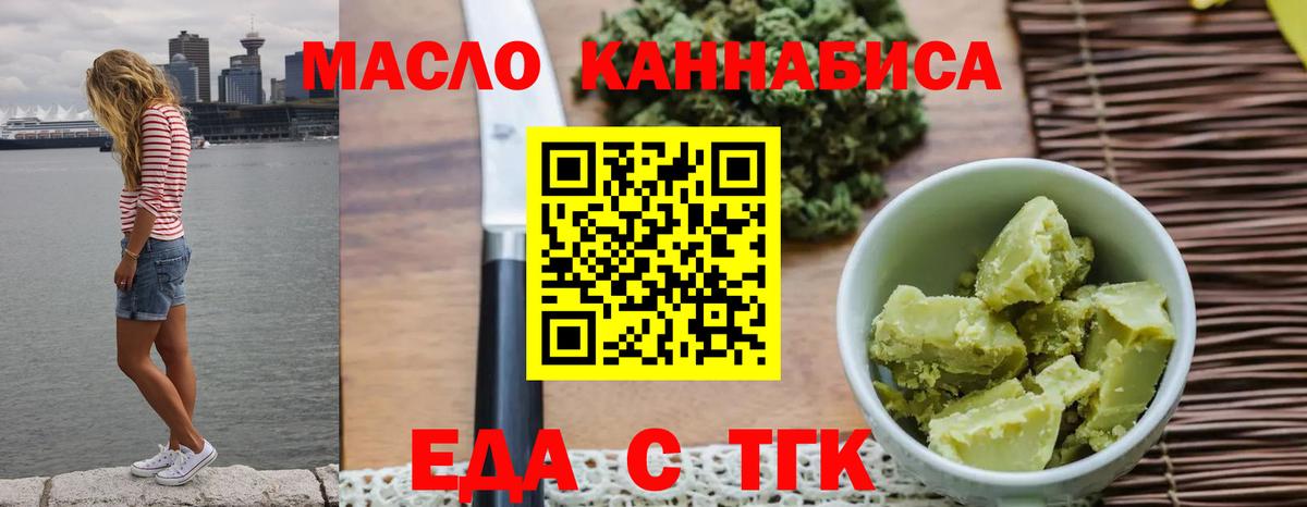 Печенье с ТГК марихуана Тимашёвск