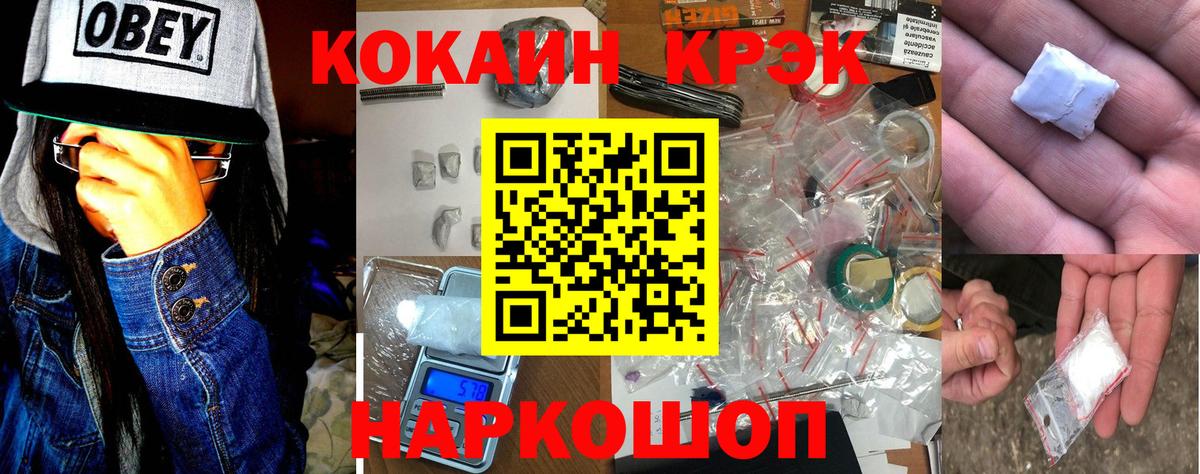 КОКАИН 99%  Вход с VPN  Тимашёвск 