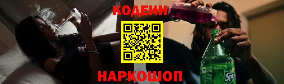 Кодеиновый сироп Lean напиток Lean (лин)  цена наркотик  Кодеиновый сироп Lean напиток Lean (лин)  Тимашёвск  Вход с VPN 
