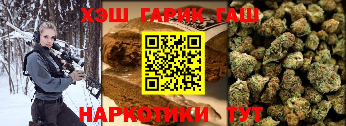 ГАШИШ 40% ТГК  Гашиш hashish  Вход с VPN  ГАШИШ  Тимашёвск 