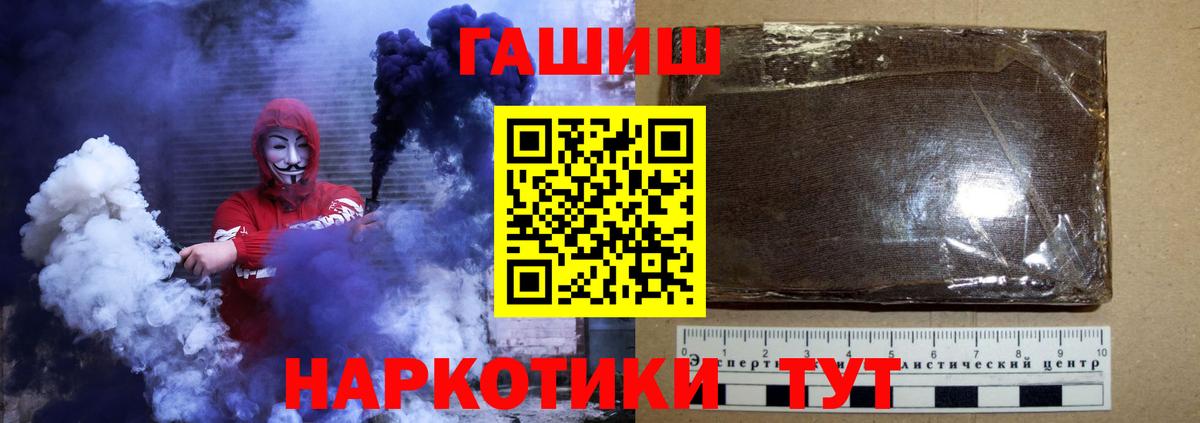 ГАШИШ гарик Тимашёвск