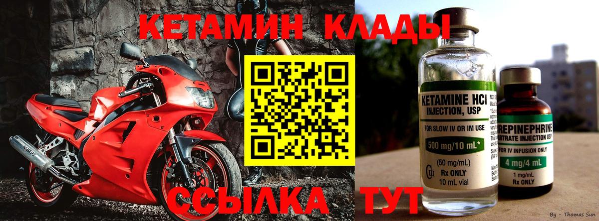 Кетамин VHQ  Вход с VPN  Тимашёвск 