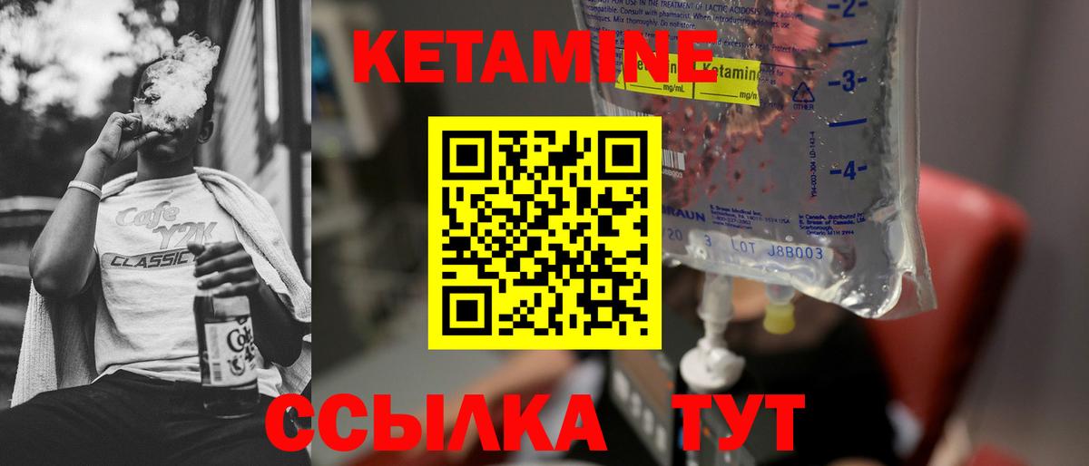 КЕТАМИН ketamine Тимашёвск