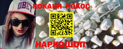 кокаин перу Кинель