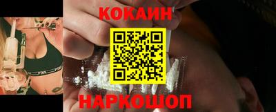 кокаин перу Кинель