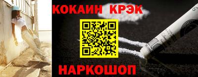 кокаин перу Кинель