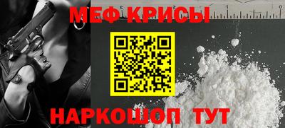 мефедрон мука Кингисепп
