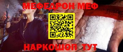мефедрон мука Кингисепп