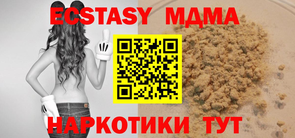Тимашёвск  МДМА VHQ  Вход с VPN 