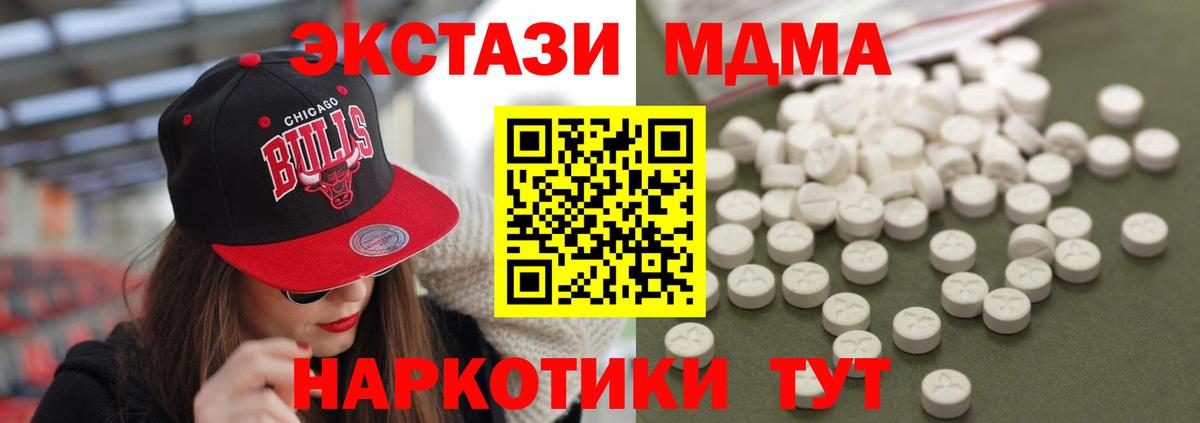 МДМА VHQ Тимашёвск