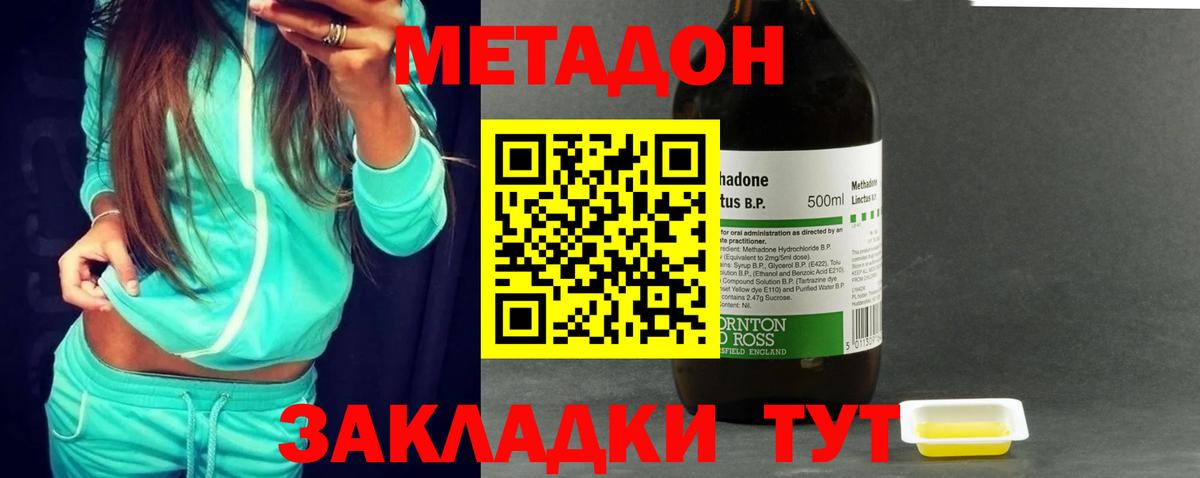 Тимашёвск  Метадон methadone  МЕТАДОН белоснежный  Вход с VPN 