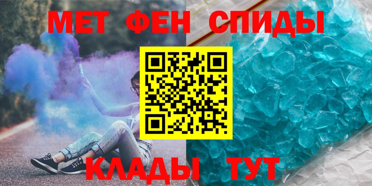 Первитин пудра  Вход с VPN  Первитин пудра  МЕТАМФЕТАМИН  Тимашёвск 