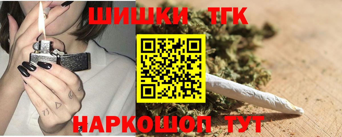 Канабис Amnesia Тимашёвск